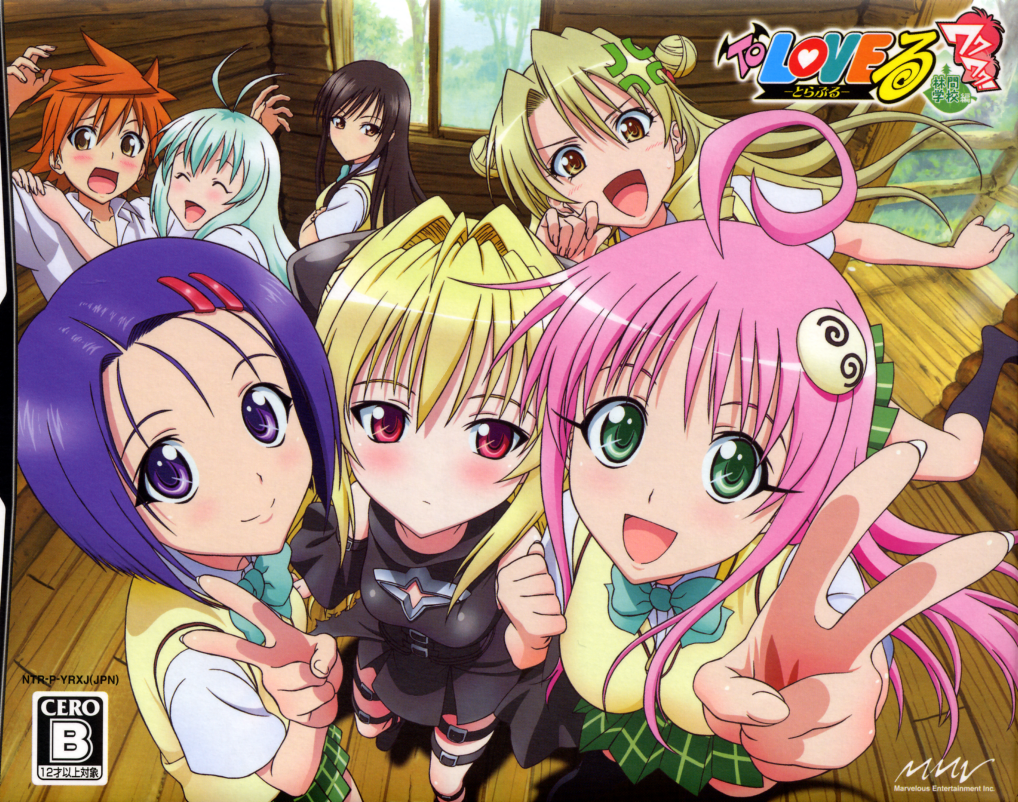 To Love Ru Golden Darkness Kotegawa Yui Lala Satalin De